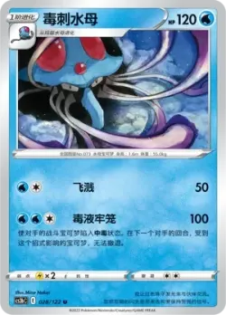 Tentacruel #028/122 · Pokémon