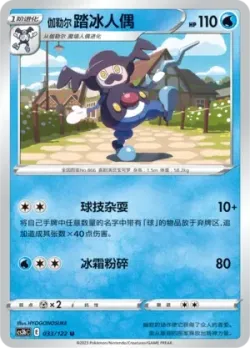 Galarian Mr. Rime #033/122 · Pokémon