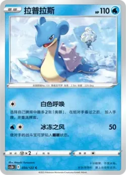 Lapras #034/122 · Pokémon