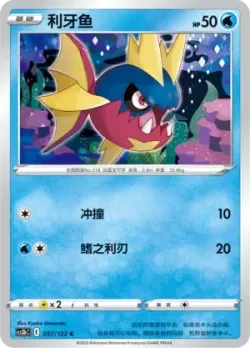 Carvanha #037/122 · Pokémon