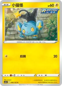 Shinx #048/122 · Pokémon
