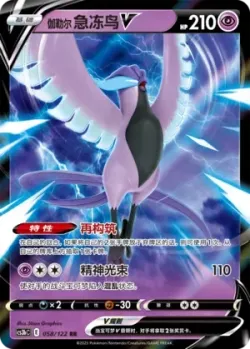 Galarian Articuno V #058/122 · Pokémon