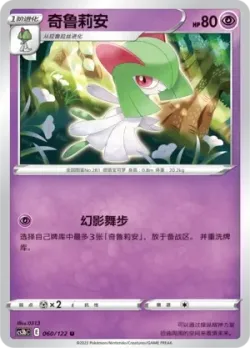 Kirlia #060/122 · Pokémon