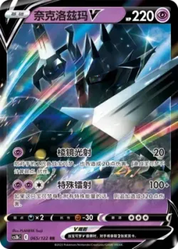 Necrozma V #065/122 · Pokémon