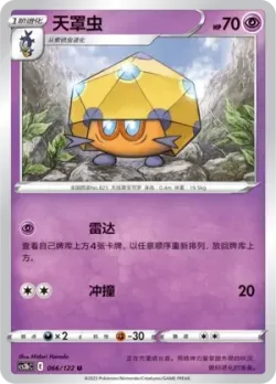 Dottler #066/122 · Pokémon