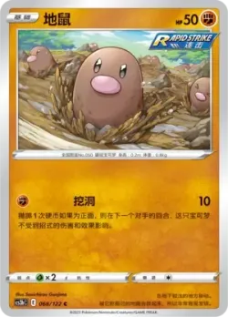 Diglett #068/122 · Pokémon