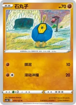 Roggenrola #074/122 · Pokémon