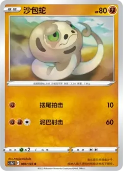 Silicobra #080/122 · Pokémon