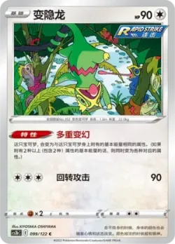 Kecleon #099/122 · Pokémon