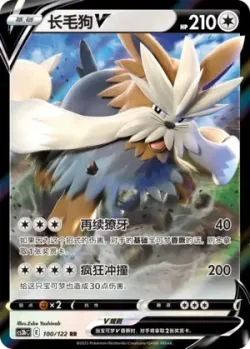 Stoutland V #100/122 · Pokémon