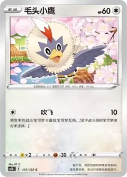 Rufflet #101/122 · Pokémon