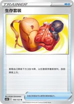 Expedition Uniform #106/122 · Pokémon