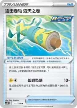 Rapid Strike Scroll of the Skies #111/122 · Pokémon