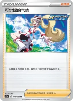 Korrina's Focus #114/122 · Pokémon