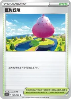 Dyna Tree Hill #120/122 · Pokémon