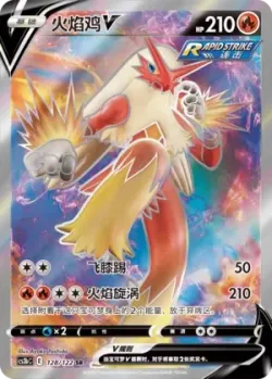 Blaziken V #128/122 · Pokémon