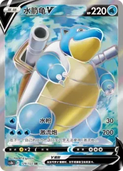 Blastoise V #129/122 · Pokémon