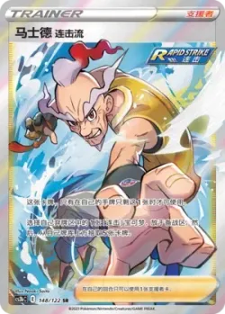 Rapid Strike Style Mustard 「CS3BC 148/122」「CN」