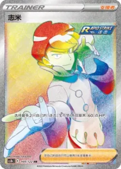 Siebold 「CS3BC 169/122」「CN」