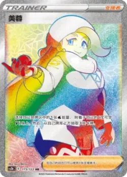 Melony 「CS3BC 173/122」「CN」