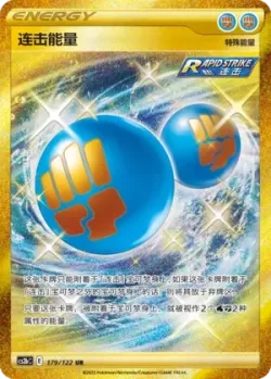 Rapid Strike Energy 「CS3BC 179/122」「CN」