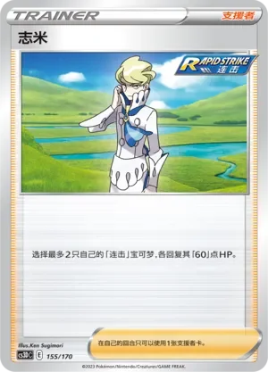 Siebold 「CS3DC 155/170」「CN」