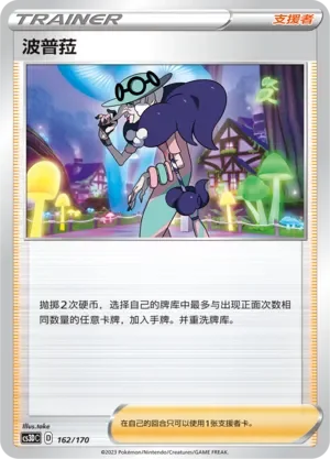 Opal 「CS3DC 162/170」「CN」