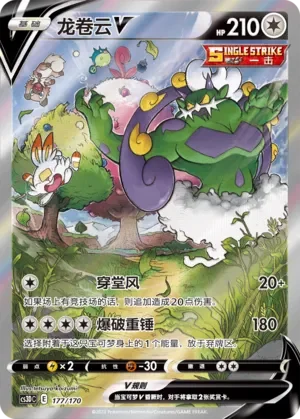 Tornadus V 「CS3DC 177/170」「CN」
