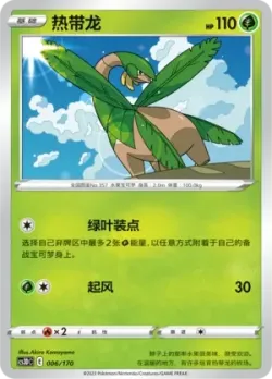 Tropius #006/170 · Pokémon