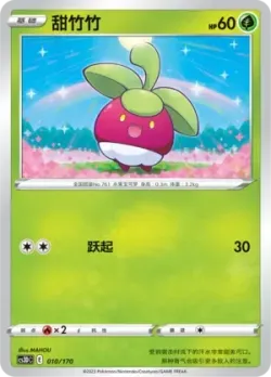 Bounsweet #010/170 · Pokémon
