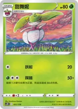 Steenee #011/170 · Pokémon