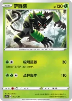 Zarude #015/170 · Pokémon