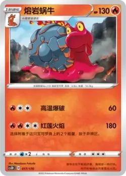 Magcargo #017/170 · Pokémon