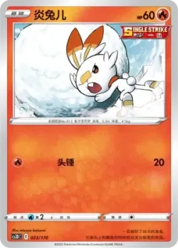 Scorbunny #023/170 · Pokémon
