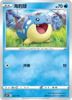 Spheal #031/170 · Pokémon