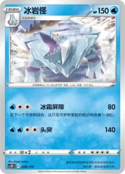 Avalugg #038/170 · Pokémon