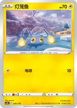 Chinchou #045/170 · Pokémon