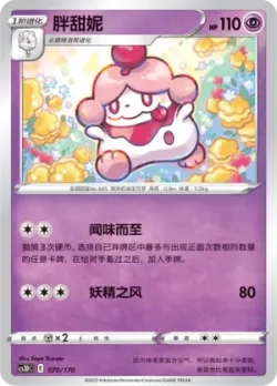 Slurpuff #070/170 · Pokémon