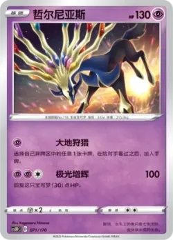 Xerneas #071/170 · Pokémon
