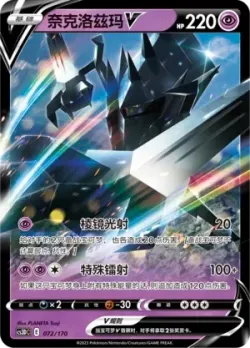 Necrozma V #072/170 · Pokémon
