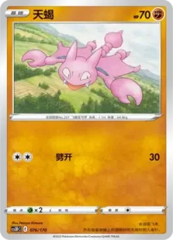Gligar #076/170 · Pokémon