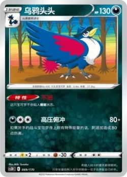Honchkrow #089/170 · Pokémon