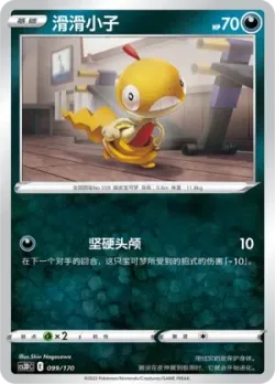 Scraggy #099/170 · Pokémon