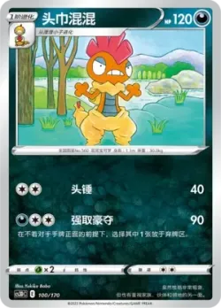Scrafty #100/170 · Pokémon