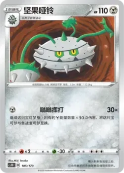 Ferrothorn #105/170 · Pokémon