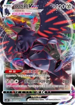 Corviknight VMAX #111/170 · Pokémon