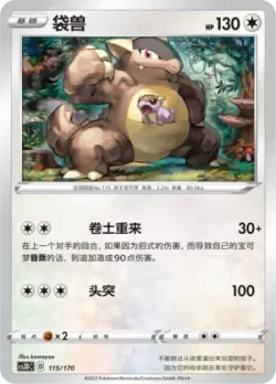 Kangaskhan #115/170 · Pokémon