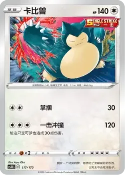 Snorlax #117/170 · Pokémon