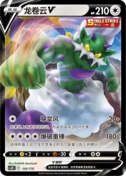 Tornadus V #120/170 · Pokémon