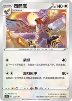 Talonflame #123/170 · Pokémon